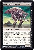 黒の夜明けの運び手