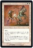 パララクスの波