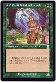ラノワールの使者ロフェロス