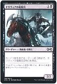 オリヴィアの竜騎兵