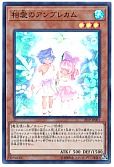 相愛のアンブレカム