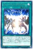 フュージョン・デステニー