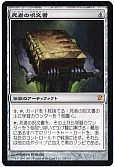 死者の呪文書