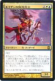エイヴンの擬態術士