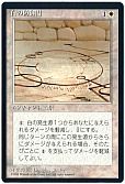 白の防御円