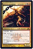ラクドスの血魔女、イクサヴァ