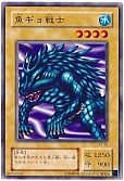 魚ギョ戦士