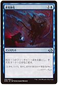 非実体化