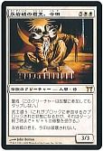 永岩城の君主、今田