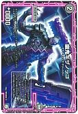 幽鬼ギザノッコ