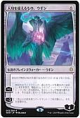 人知を超えるもの、ウギン