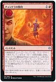 チャンドラの勝利