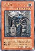 天魔神 インヴィシル