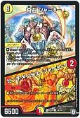 奇石 ジャーリー/センチメンタル・ジャーリー
