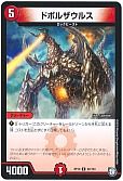 ドボルザウルス