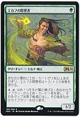 エルフの開墾者