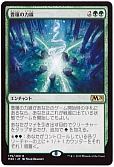 豊穣の力線