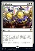 指揮官の徽章
