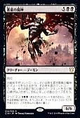 悪意の魔神