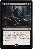 MTG】 謙虚/Humility(英語版) （白） の買取・査定価格 - カーナベル
