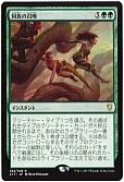 同族の召喚