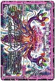 罪修羅ジェリ奪カギュラ