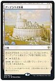 アーデンベイル城