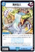 滝水仙人
