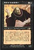 預言する妖術使い
