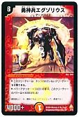デュエマ】(DMC17～14)戦場の暗黒皇女デッキ＆紺碧の守護聖天デッキ