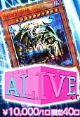 【遊戯王】カーナベル Aliveくじ