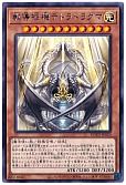 教導枢機テトラドラグマ