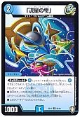 「流星の雫」
