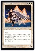 希望の化身