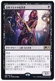 盗賊ギルドの処罰者