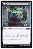 魔女の大釜