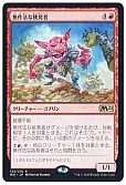 無作法な挑発者