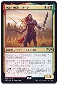 ケルドの心胆、ラーダ
