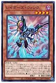 レイダーズ・ウィング