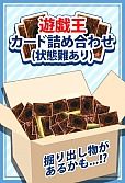 状態難あり!カード詰め合わせ(8000枚)