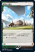 豪勢な大通り