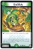 ひょうたん