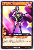 ベリーシスト