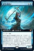 海門の嵐呼び/Sea Gate Stormcaller