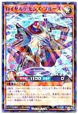 ロイヤルデモンズ・ブルース