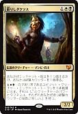 蘇りしダクソス