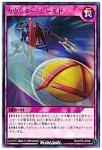 カウンター・シールド