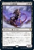 ラクシャーサの堕落者