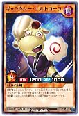 ギャラクシー・ナルトローラ