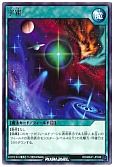 宇宙